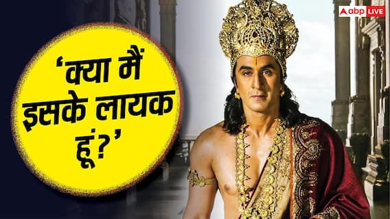 'क्या मैं इसके काबिल हूं?' श्री राम का रोल ऑफर हुआ तो रणबीर कपूर डर गए थे, नितेश तिवारी की Ramayana के अनसुने किस्से 'क्या मैं इसके काबिल हूं?' श्री राम का रोल ऑफर हुआ तो रणबीर कपूर डर गए थे, नितेश तिवारी की Ramayana के अनसुने किस्से