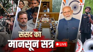 Parliament Monsoon Session Day 5 LIVE: संसद भवन परिसर में विपक्ष ने शुरू किया प्रदर्शन, पेपर लीक को लेकर संसद में फिर होगी चर्चा