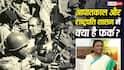 इमरजेंसी और राष्ट्रपति शासन में क्या है अंतर, किसके हाथ में रहती है कितनी पॉवर?