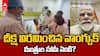 PM Modi Midnight Statement on Paper Leak | పేపర్ లీకేజీలపై మోదీ అర్ధరాత్రి ప్రకటన