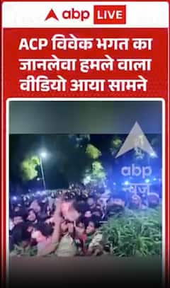 Viral Video: Video of Attack on ACP Vivek Bhagat During Public Service Activity Surfaces!