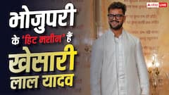 5000 गाने, 70 फिल्में, भोजपुरी सिनेमा के 'हिट मशीन' हैं खेसारी लाल यादव, नेटवर्थ से पॉलिटिक्स तक की डिटेल्स जानें
