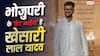 5000 गाने, 70 फिल्में, भोजपुरी सिनेमा के 'हिट मशीन' हैं खेसारी लाल यादव, नेटवर्थ से पॉलिटिक्स तक की डिटेल्स जानें