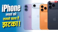 झटका खाने के लिए तैयार रहें आईफोन लवर्स! अगले महीने से इतनी बढ़ सकती है कीमत