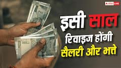 DA Hike: केंद्र और राज्य के महंगाई भत्ते का अंतर होगा खत्म! सरकार ने बनाया बड़ा मास्टर प्लान