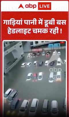Viral Video : गाड़ियां पानी में डूबीं, बस की हेडलाइट चमकती रही!
