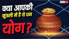 Numerology: क्या आपकी जन्मतिथि में भी छिपा है धनवान बनने का राज? जानिए किस उम्र में मिल सकता है बड़ा धन लाभ