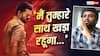 'चाहे कुछ भी हो जाए...' 'जन नायकन' के सेंसर बोर्ड में अटकने पर रोने लगे थे डायरेक्टर, विजय ने कही थी ऐसी बात