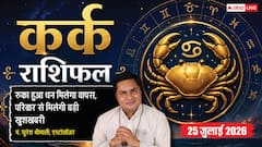 रुका धन मिलने के संकेत, कारोबार और परिवार दोनों में मिलेगी खुशखबरी
