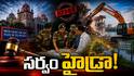 HYDRA Ranganath: హైడ్రా చుట్టూ వివాదాల వలయం - హైకోర్టు ఆదేశాలనూ లెక్క చేయడం లేదా? ఆర్మీ జోక్యం ఎందుకు?