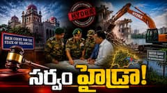 హైడ్రా చుట్టూ వివాదాల వలయం - హైకోర్టు ఆదేశాలనూ లెక్క చేయడం లేదా? ఆర్మీ జోక్యం ఎందుకు?