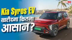 Kia Syros EV खरीदने का बना रहे हैं प्लान? 2 लाख रुपये Down Payment के बाद जानें EMI का पूरा हिसाब