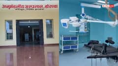 गिरिडीह में 22 करोड़ की लागत से बना अस्पताल, लेकिन 2 साल बाद भी एक डॉक्टर नहीं, परेशान हो रहे मरीज