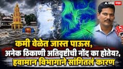 महाराष्ट्रात पुढील 3 दिवस मुसळधार पाऊस, कुठेकुठे कोसळणार?, सतत अतिवृष्टी का होतेय?, हवामान विभागाची A टू Z माहिती