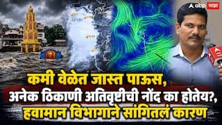 Maharashtra Weather Rain Updates: महाराष्ट्रात पुढील 3 दिवस मुसळधार पाऊस, कुठेकुठे कोसळणार?, सतत अतिवृष्टी का होतेय?, हवामान विभागाची A टू Z माहिती