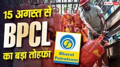 LPG News: 15 अगस्त तक कुछ बड़ा होगा! 100 शहरों के लोगों को गैस सिलेंडर पर मिलेगी बड़ी राहत