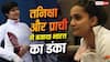 सीनियर वर्ल्ड फेंसिंग चैंपियनशिप में तनिक्षा खत्री और प्राची लोहान ने रचा इतिहास, भारत को दिलाई बड़ी उपलब्धि