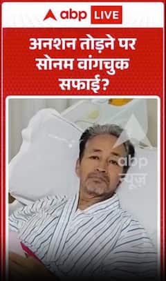 Viral Video: Sonam Wangchuk Clarifies Breaking His Hunger Strike