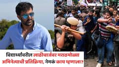 'ही मुलं दहशतवादी...', विद्यार्थ्यांवरील लाठीचार्जवर मराठमोळ्या अभिनेत्याची प्रतिक्रिया, नेमकं काय म्हणाला?