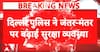 Delhi Student Protest: Delhi Student Protest Enters Day 36 Amid Heightened Security