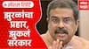 Dharmendra Pradhan Resing CJP : झुरळांचा प्रहार, झुकलं सरकार, A to z स्टोरी