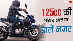 कम बजट में दमदार बाइक चाहिए? 125cc की इन बाइक्स पर जरूर डालें एक नजर