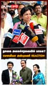 தவெக அமைச்சரவையில் பாமக? சௌமியா அன்புமணி Reaction : Sowmiya Anbumani