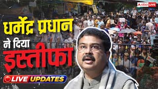 Dharmendra Pradhan Resigns Live: धर्मेंद्र प्रधान ने शिक्षामंत्री पद से दिया इस्तीफा, 'वंदे मातरम्' के नारों से गूंज उठा जंतर-मंतर, सीजेपी का ऐलान- खत्म होगा आंदोलन