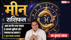 करियर में मिलेगा बड़ा अवसर, बिजनेस में नई योजनाएं देंगी सफलता