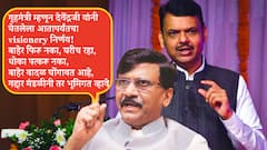 वर्षा बंगल्यावर अतिरिक्त बंदोबस्त तैनात, मंत्रालय परिसरात कडक सुरक्षा; मुख्यमंत्री, मंत्री, आमदारांच्या सुरक्षेत वाढ, निवासस्थानी सुद्धा बंदोबस्त; सरकारच्या निर्णयावर संजय राऊतांची खोचक टिप्पणी