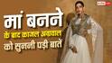 'अब तुम्हें मैच्योर रोल करने चाहिए', पोस्टपार्टम के बाद काजल अग्रवाल को मिलते थे ऐसे ताने, छलका एक्ट्रेस का दर्द