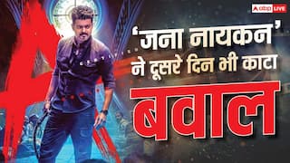 Jana Nayagan BO Day 2: 'जना नायकन' ने दूसरे दिन भी हिला दिया बॉक्स ऑफिस, छापे करोड़ों, जानें- टोटल कलेक्शन