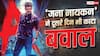 Jana Nayagan BO Day 2: 'जना नायकन' ने दूसरे दिन भी हिला दिया बॉक्स ऑफिस, छापे करोड़ों, जानें- टोटल कलेक्शन