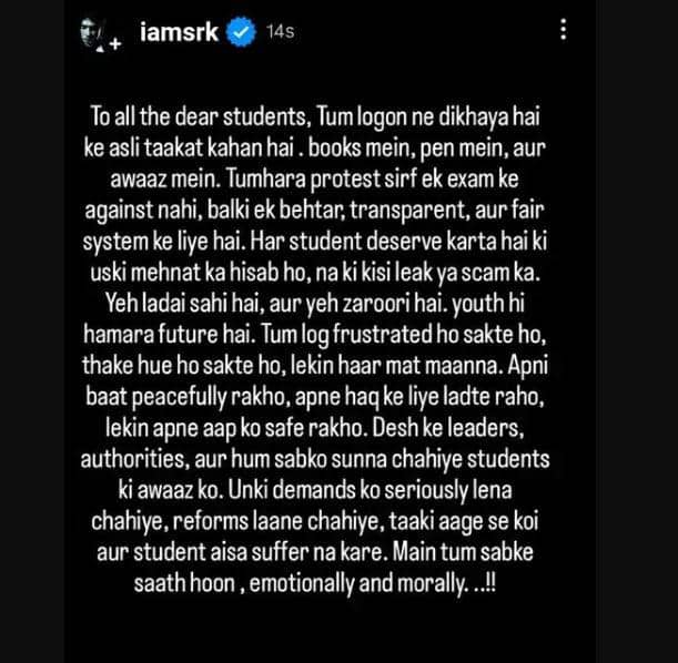 Fact Check: शाहरुख खान ने भी किया स्टूडेंट्स का सपोर्ट? वायरल पोस्ट ने मचाया बवाल, जानें सच्चाई