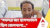 Sonam Wangchuk: 