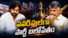 పవన్ కళ్యాణ్ పక్కా పొలిటికల్ స్కెచ్ - జనసేన 36 వేల దరఖాస్తుల సునామీ... టీడీపీకి రాబోయే రోజుల్లో చెక్ తప్పదా?