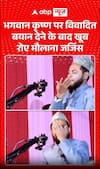 Maulana Jarjees wept bitterly after making a controversial statement about Lord Krishna.