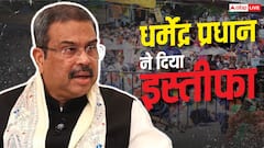 धर्मेंद्र प्रधान की सैलरी कितनी थी? शिक्षा मंत्री को हर महीने क्या-क्या सुविधाएं मिलती हैं