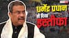 Dharmendra Pradhan Resignation: धर्मेंद्र प्रधान की सैलरी कितनी थी? शिक्षा मंत्री को हर महीने क्या-क्या सुविधाएं मिलती हैं