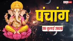 रवि प्रदोष व्रत पर सर्वार्थ सिद्धि योग, देखें प्रदोष काल पूजा मुहूर्त और पूरा पंचांग