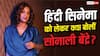 'हिंदी से ज्यादा ऑर्गनाइज्ड है तेलुगु सिनेमा', सोनाली बेंद्रे ने बॉलीवुड को लेकर दिया बड़ा बयान