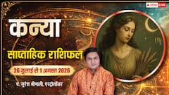 मेहनत दिलाएगी सफलता, करियर में मिलेगा सम्मान