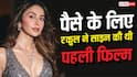 सिर्फ पैसों के लिए की फिल्म, ऐसे हुआ था 'रामायण' की 'शूर्पणखा' रकुल प्रीत सिंह का डेब्यू