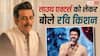 थलापति विजय पर रवि किशन ने साधा निशाना? साउथ में एक्टर्स की राजनीति पर दिया बड़ा बयान