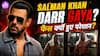 Salman Khan का नया पोस्ट बना चर्चा का विषय, 