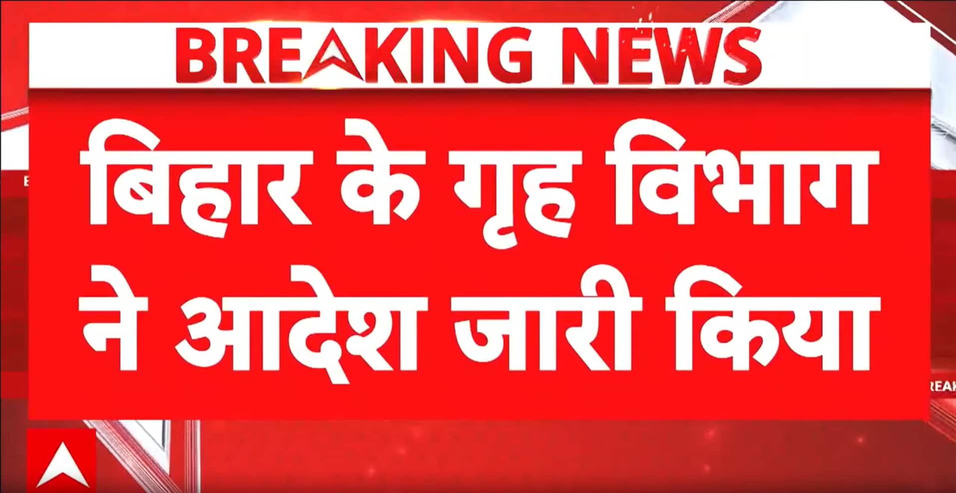 Bihar Social Media Ban: Bihar Suspends Social Media Platforms After Violence Amid Student Protests