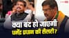 Dharmendra Pradhan Resignation : शिक्षा मंत्री के पद से इस्तीफे के बाद क्या बंद हो जाएगी धर्मेंद्र प्रधान की सैलरी? जानें क्या है नियम