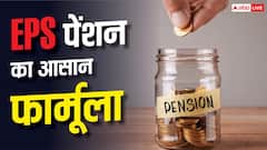 EPS Pension: 25 साल की नौकरी के बाद कितनी मिलेगी EPS पेंशन? जानिए पूरा फॉर्मूला और कैलकुलेशन