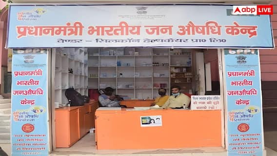 कैसे खोलें जन औषधि केंद्र, सरकार से भी मिलेगी आर्थिक मदद कैसे खोलें जन औषधि केंद्र, सरकार से भी मिलेगी आर्थिक मदद