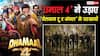 Dhamaal 4 BO Day 15 Worldwide: अजय देवगन की फिल्म ने तोड़ा अक्षय की फिल्म रिकॉर्ड, 'धमाल 4' की 15 दिनों की कमाई जान उड़ जाएंगे होश